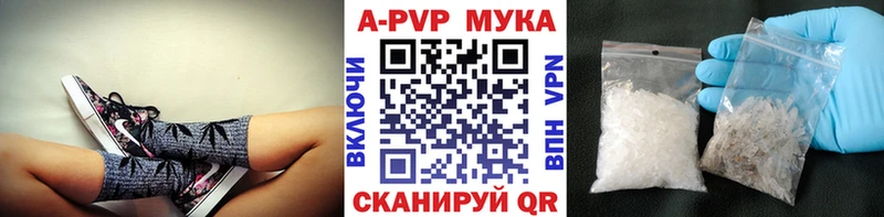 Купить закладки  Сертолово  A-PVP СК 