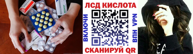 ЛСД экстази кислота  Купить  Сертолово 