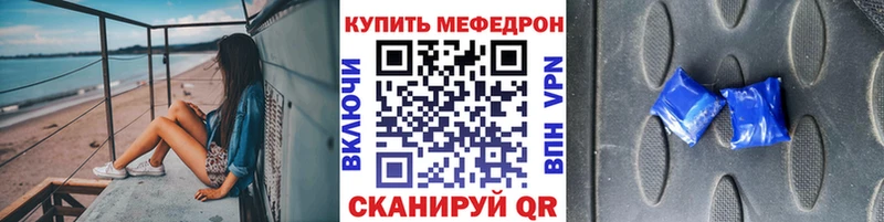Мефедрон кристаллы Сертолово