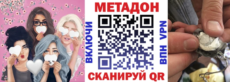 МЕТАДОН methadone  Купить  Сертолово 